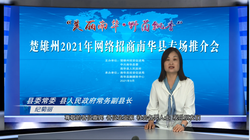贵州与四川商会携手并进:共筑区域合作新桥梁